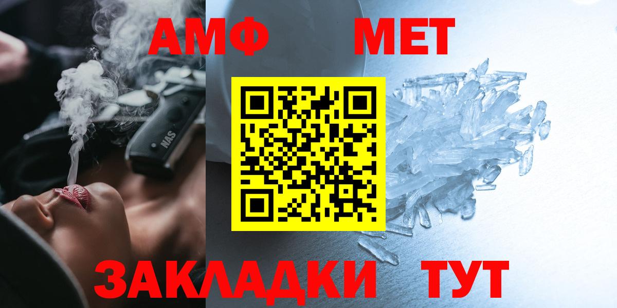 АМФЕТАМИН 98%  Amphetamine  Кировск  мориарти состав  Вход с VPN  кракен онион 