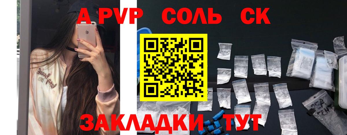 Альфа ПВП мука Кировск