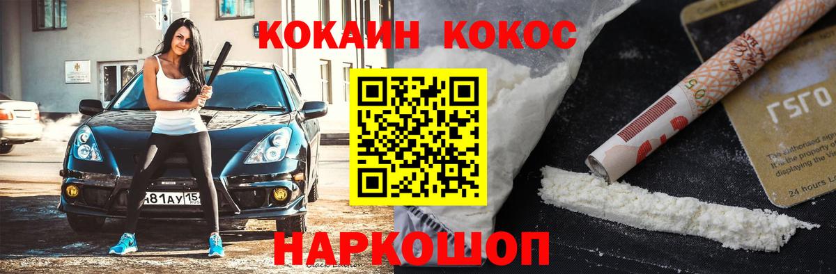 Кировск  Кокаин 99%  Вход с VPN 