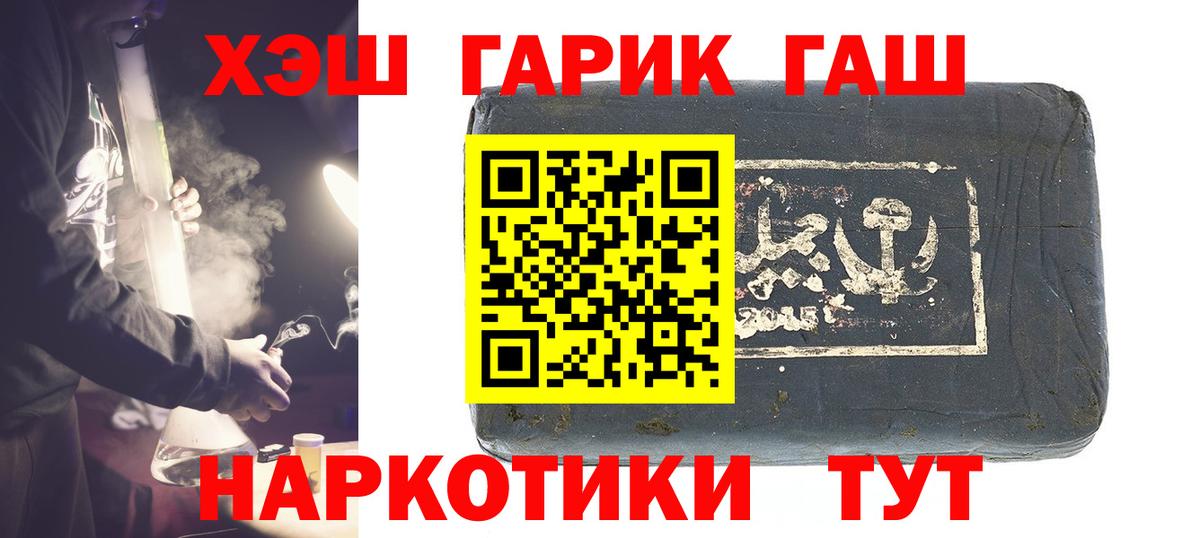 Гашиш 40% ТГК Кировск