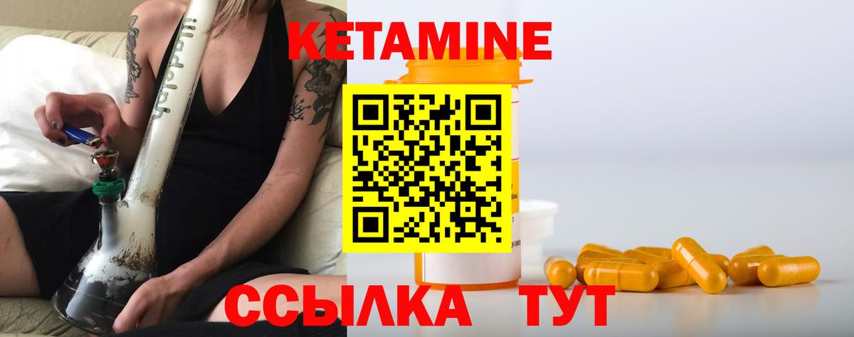Кетамин ketamine Кировск
