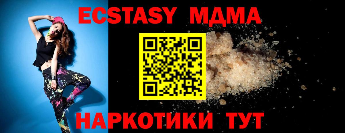 МДМА Molly Кировск