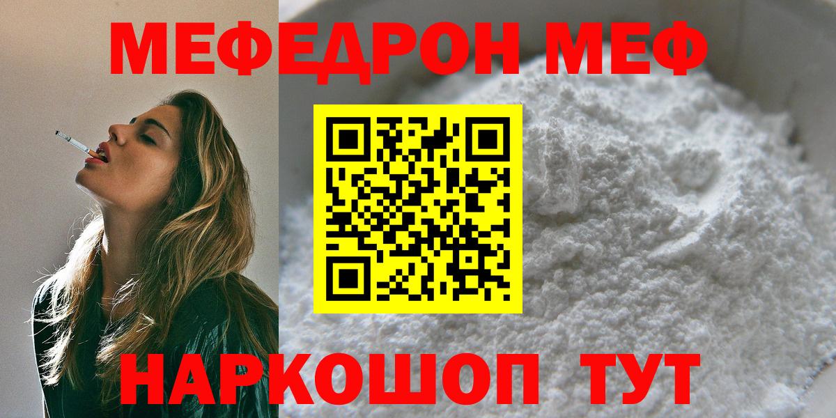 Кировск  Меф  блэк спрут рабочий сайт  Мефедрон 4 MMC  Вход с VPN 