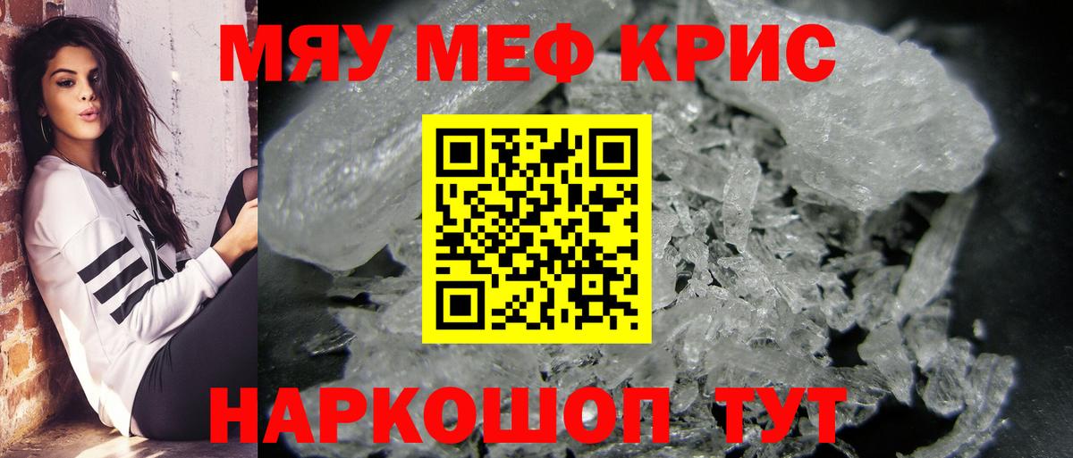Мефедрон  Кировск