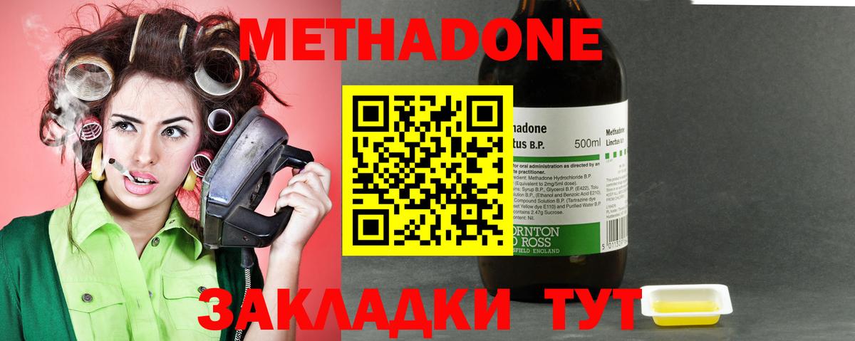 Метадон кристалл  Вход с VPN  Кировск  Метадон белоснежный 