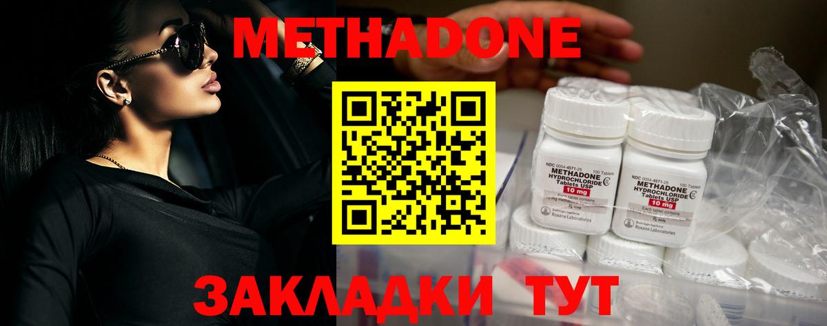 МЕТАДОН VHQ Кировск