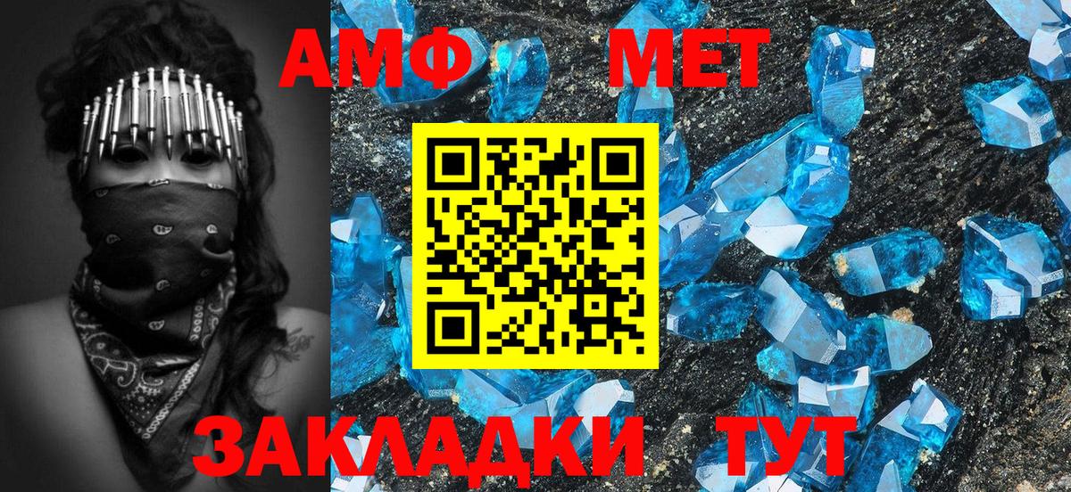 Метамфетамин мет Кировск