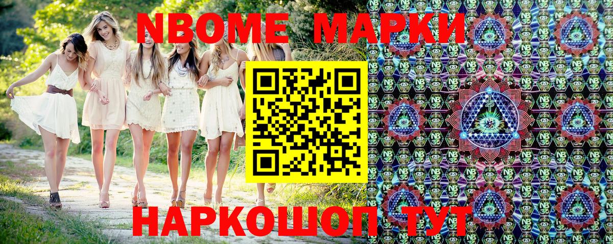 Кировск  Марки NBOMe 1,5мг  Вход с VPN 