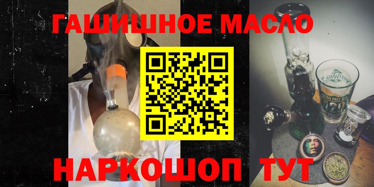 цена   Вход с VPN  Кировск  ТГК THC oil  ТГК вейп с тгк 