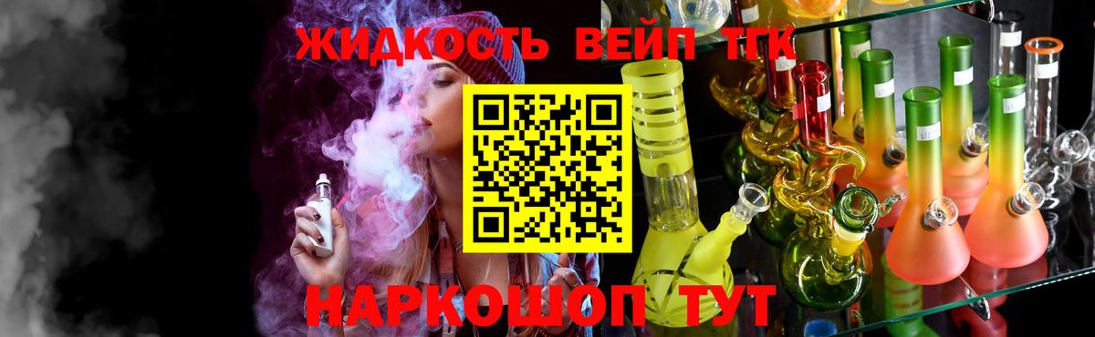 ТГК вейп Кировск
