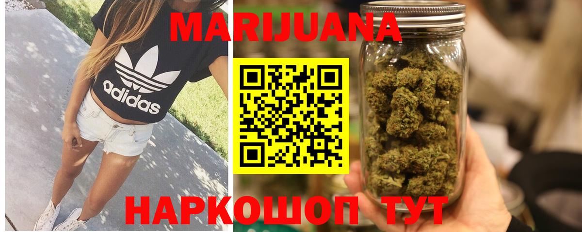 Кировск  Бошки Шишки OG Kush  МАРИХУАНА сатива  Вход с VPN 